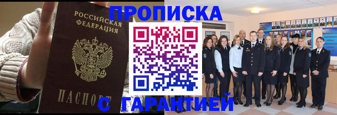 временная регистрация 2025 в Луховицах