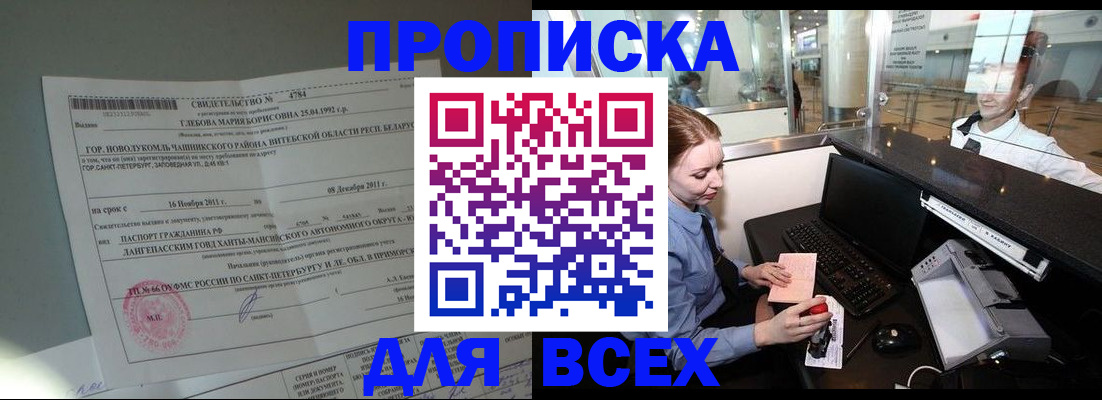 временная регистрация поиск в Луховицах