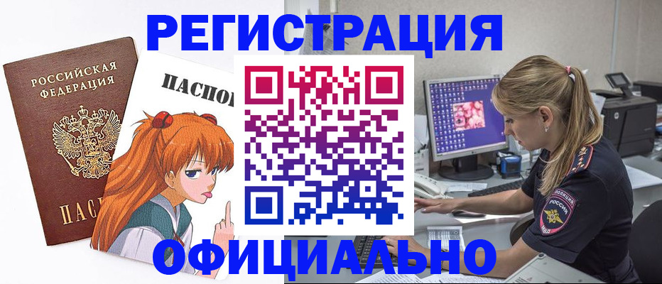 временная регистрация адрес в Луховицах