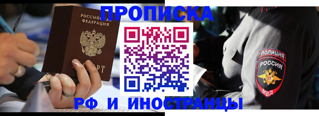 временная регистрация гарантия в Луховицах