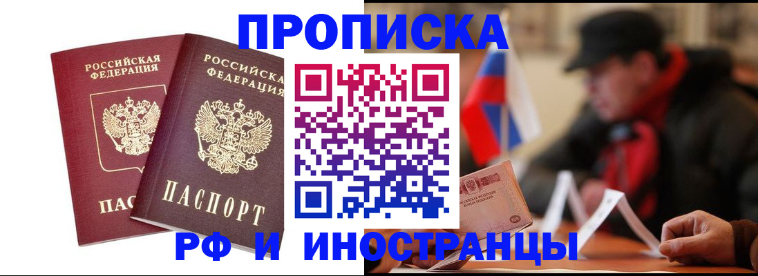 временная регистрация гарантия в Луховицах