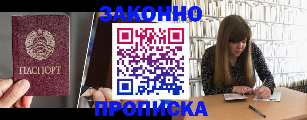 временная регистрация надежно в Луховицах