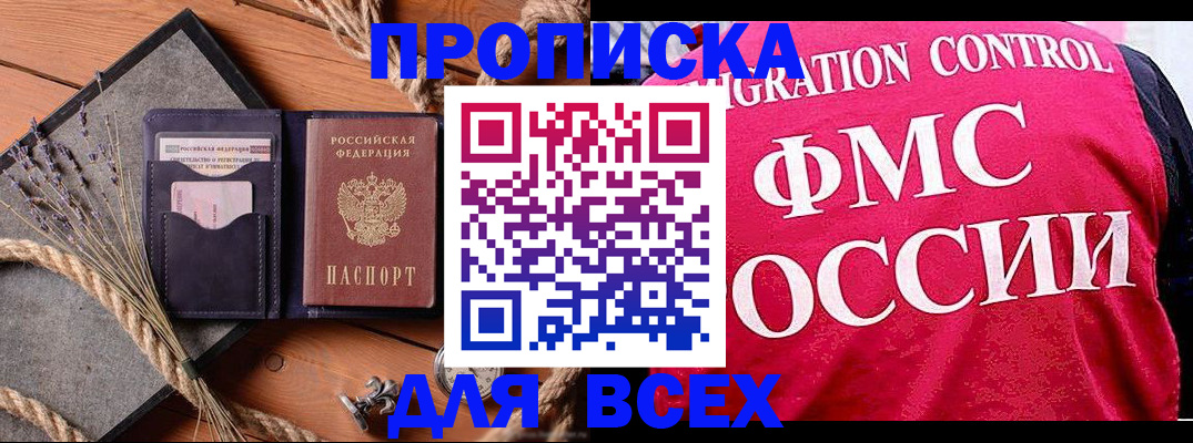 временная регистрация купить в Луховицах