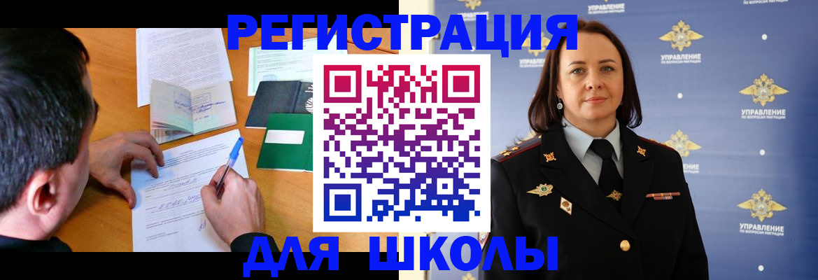 временная регистрация купить в Луховицах