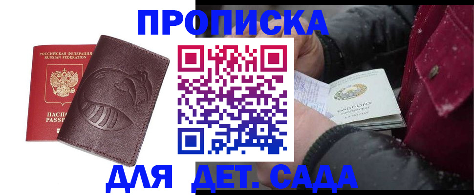 временная регистрация в квартире в Луховицах