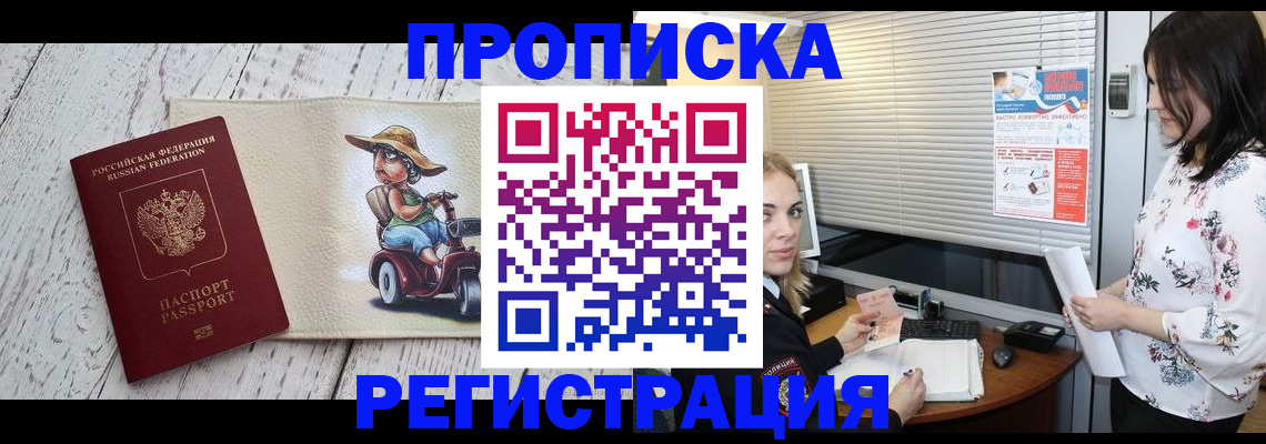 временная регистрация для всех в Луховицах