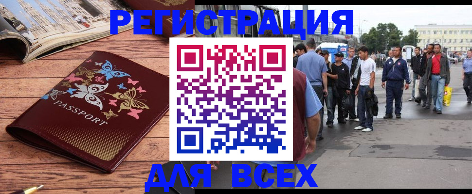 прописка регистрация в Луховицах